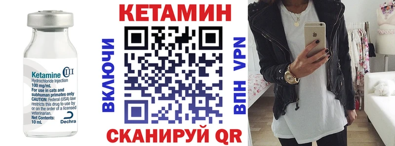 Кетамин VHQ  blacksprut ССЫЛКА  Ак-Довурак 