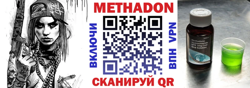 Метадон белоснежный  продажа наркотиков  Ак-Довурак 